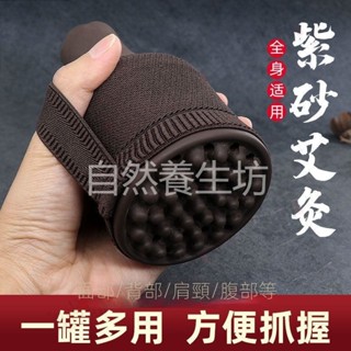 紫砂艾灸罐陶瓷刮痧杯按摩艾灸盒隨身灸美容院家用魔溫灸器艾炙盒艾灸養生