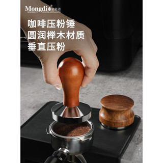 【免運熱銷💖發票】咖啡布粉器 咖啡填壓器 壓粉器 壓粉錘 壓粉器咖啡壓粉錘恆力布粉器意式咖啡機手柄配件原力粉錘