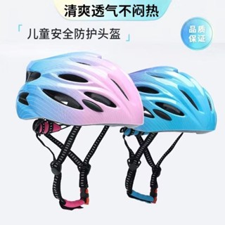 《現貨下單》騎行頭盔可調整頭圍53-60cm專業兒童輪滑運動護具滑板帽子3-10歲安全帽越野安全帽單車安全帽自行車帽