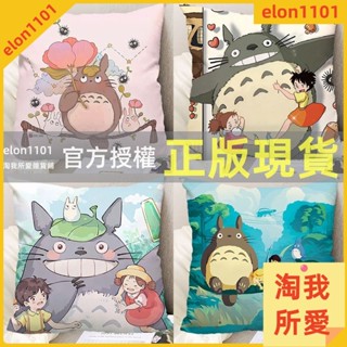 淘我所愛雜貨鋪 沙發抱枕✨ 龍貓動漫周邊抱枕雙面來圖定製宮崎駿同款床頭靠枕學生日禮物枕頭 可拆洗抱枕 抱枕 枕頭