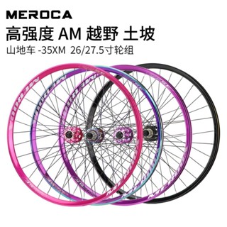 【可開發票】 MEROCA山地自行車AM輪組土坡越野輪轂山地車花鼓120響速降輪圈 fZ