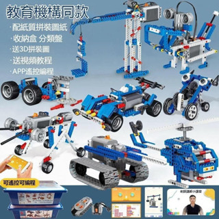 【積木潮玩】相容樂高9686程式設計機器人STEAM科敎電動機械動力機器人敎育積木動力機械組科學機械益智潮玩