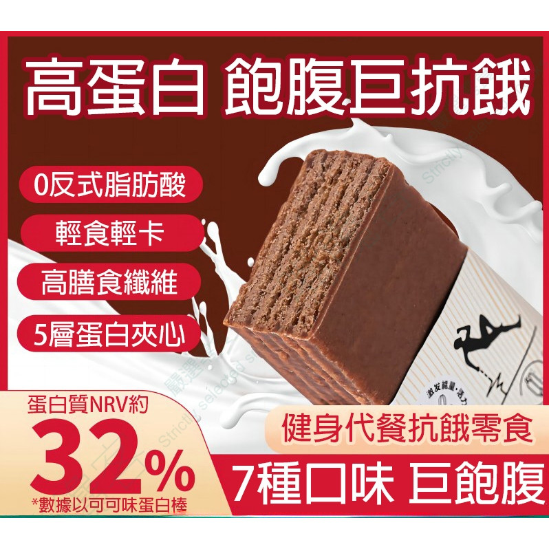 代餐餅幹零食無添加蔗糖高蛋白代餐棒零食乳清威化餅乾低卡低脂低糖低碳水熱量營養能量棒飽腹飽足感素食無蔗糖零食餅乾食品