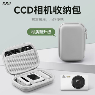 CCD相機包小型卡片機收納盒硬殼便攜防摔防水迷你數位相機保護套適用佳能富士索尼三星松下尼康相機袋可愛