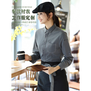 品質工衣 餐飲服務員工作服長袖襯衫訂製繡logo秋冬奶茶咖啡蛋糕店火鍋飯店簡裝專業得體