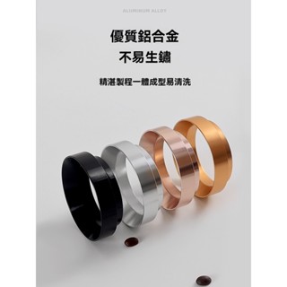 【熱銷防撒神器】磁吸式意式咖啡接粉器 不鏽鋼布粉定量環二合一 51/53/58mm通用防飛粉職人套組