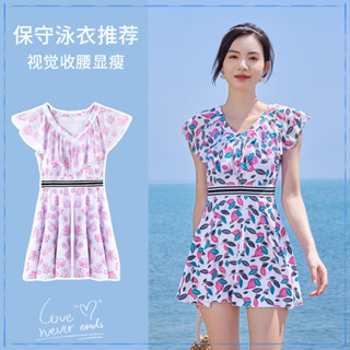 [現貨特惠]新款溫泉泳衣女士泳裙戶外度假玩水保守分體泳裝小清新高腰顯瘦裙