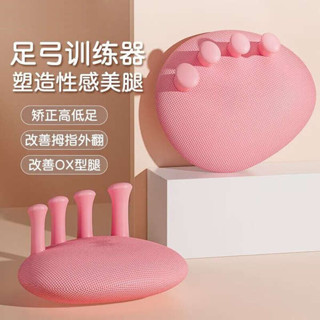 足弓訓練器 足弓訓練器矯正腳趾改善拇指外翻扁平足足弓塌陷健身家用美腿神器