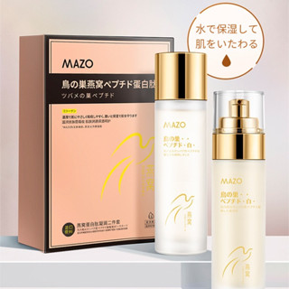 ❤️臺灣現貨❤️🔥🔥日本爆款 MAZO燕窩蛋白肽水乳套裝二件套 保濕 補水 清爽 爽膚水 化妝水 精華乳 乳霜 保濕水