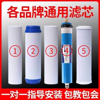 淨水器濾芯通用五級套裝10寸通用PP棉家用過濾器直飲機純水機RO膜0402