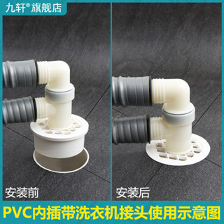 「地漏接頭」現貨 PVC直插內插 地漏蓋 塑膠 下水管 道洗衣機雙用接頭 三通 50/75/110/160