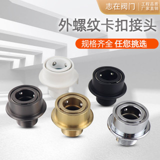 小天鵝洗衣機進水管轉換頭四分螺紋水龍頭進水口快速接頭4分卡扣