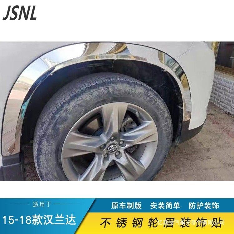 Toyota 適用於豐田CHR輪眉 輪框亮片 CH-R不鏽鋼防刮擦條