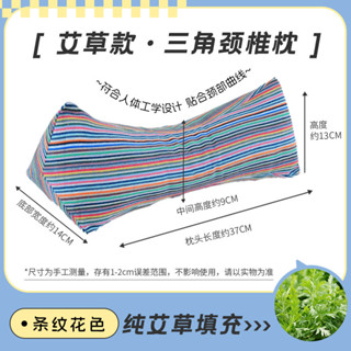 蕎麥三角頸椎枕｜辦公室午睡枕·護頸腰靠·艾灸枕｜可拆洗印花枕套｜天然透氣助眠｜久坐族必備