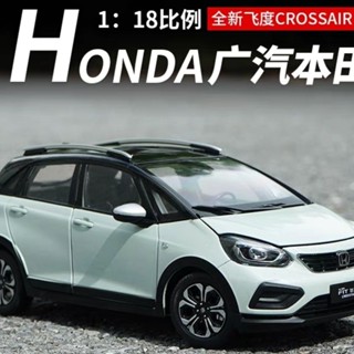 1/18 廣汽本田全新飛度CROSSAIR車模FIT 2021款 模擬合金汽車模型絕版車模