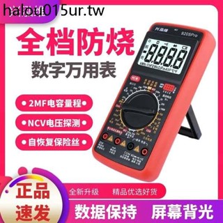 新款DT9205高精度智慧防燒數字萬用表多功能家用電工維修萬能表