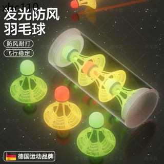 夜光羽毛球夜用發光防風超級耐打塑膠室外夜間熒光耐用超級尼龍球