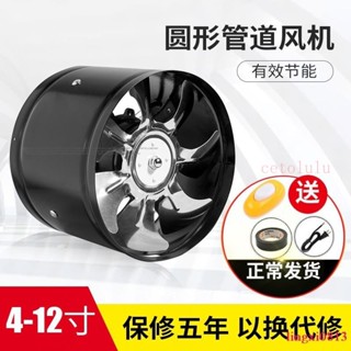 110v排氣扇 直筒高速排風扇4吋6吋8吋10吋12吋圓形風機 換氣扇 大吸力節能管道風機 高速靜音抽風機—臻榀💝優選