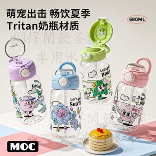 🚗臺灣出貨🚗【耐冷熱無異味】moc兒童水杯女上學專用杯子tritan水壺男小學生夏天可愛吸管杯