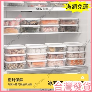🍠臺灣發貨+統編🍠新品大酬賓 限時5折 冰箱凍肉分格盒子冷凍收納盒食品級專用小號保鮮盒冰箱收納分裝盒