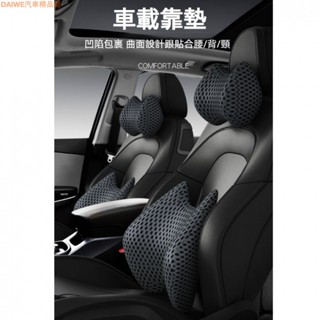 乙巳嚴選 軟乳膠內芯 親膚透氣材質 汽車頭枕 車用頭枕 汽車頸枕 車用頸枕 汽車腰靠 車用腰靠 汽車護頸枕 車用護頸枕
