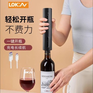 YD電動紅酒開瓶充電式起瓶塞器全自動Type-C鋰電池充電口紅酒開瓶器