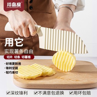 🔥熱賣🔥電子發票🧾川島屋波浪土豆刀狼牙薯條專用切片器具廚房不鏽鋼切菜器多功能