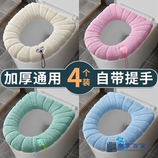 記憶棉馬桶坐墊 保暖馬桶坐墊 黏貼式馬桶墊 可水洗 通用馬桶 馬桶墊 保暖墊 馬桶套 防寒馬桶座墊 馬桶圈馬桶坐墊四季通