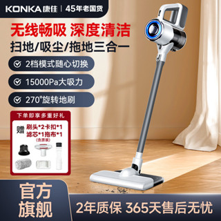 康佳無綫吸塵器家用吸拖一體手持大吸力勁吸寵物貓毛髮頭髮除塵機 YUE9