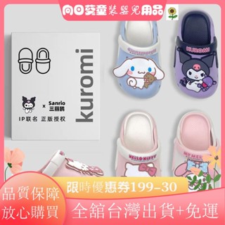 ✨滿額+免運✨夏季EVA涼拖鞋 三麗鷗 兒童洞洞鞋 2025新款 一鞋兩用 女童 公主 沙灘 涉水鞋 包頭軟底涼拖鞋TU