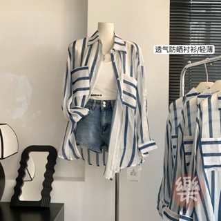 韓系藍色豎條紋設計感襯衫女夏新款寬鬆透氣外搭防曬襯衣外套上衣 韓系襯衫 質感襯衫 寬袖襯衫 百搭襯衫 襯衫上衣「樂購」