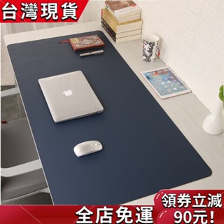 【臺灣發貨】可開發票/免運/辦公桌墊皮質大號滑鼠墊書桌墊電腦鍵盤墊學生兒童寫字臺墊 71OW