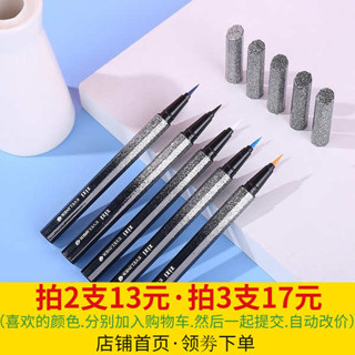 眼線 眼線筆 燦若星辰流星彩色眼線筆軟毛頭白色紅棕色防水防汗不暈染xixi星空