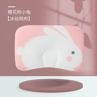嬰兒夏季冰絲枕頭定型枕嬰兒冰絲枕嬰兒冰絲枕0-1歲嬰兒枕頭固定枕頭,嬰兒夏季冰絲枕,透明20250414