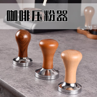 咖啡壓粉器 咖啡用具 壓粉器 手衝咖啡組 意式咖啡壓粉錘51mm衚桃實木填壓器壓粉器實心平底58mm粉錘53mm