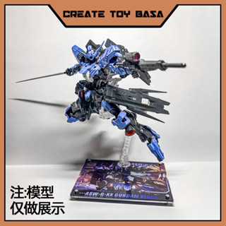 MG 維達爾 鋼彈 1:100 模型 亞克力地臺支架 底座