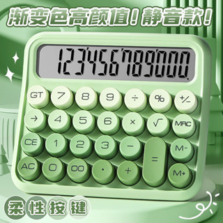 2025新款漸變色小算盤柔性鍵盤多巴胺色系女神款多功能辦公財務會計小算盤Gradient color calculato