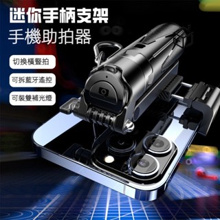 【臺灣出貨】P15Mini 新款 三閤一手機自拍杆 防抖可伸縮 藍牙款 便攜式自拍杆【YiZE】