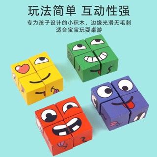 3383人好評變臉魔方帶鈴鐺你哭我笑拼圖兒童笑臉表情積木益智親子互動玩具04.16