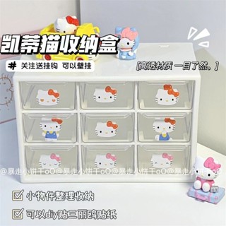 ins九宮格收納盒 美樂蒂Hello Kitty收納盒 男女士小物件車內整理盒 收納盒 盒子收納盒 置物盒 堆疊收納盒