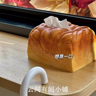 🚀臺灣出貨🚀 【店鋪熱銷】創意ins家用吐司麵包紙巾盒陶瓷擺件紙盒奶油桌面收納茶几客廳