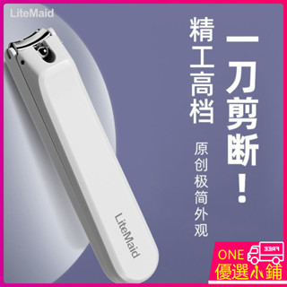 超值現貨+熱銷款#電動指甲刀 指甲刀 籟美指甲刀單個指甲剪防飛濺指甲鉗單個裝家用剪甲大號修指甲男女