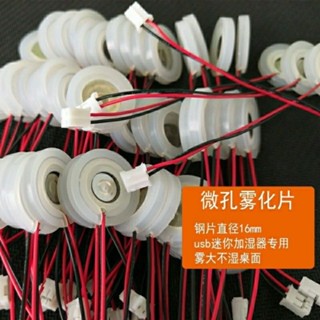 ★★★【2130人收藏】補水儀配件5V取暖器換能片大噴霧16mm USB加溼器微孔霧化片冷風機