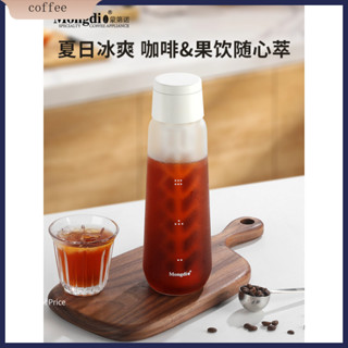 現貨·Mongdio咖啡冷萃壺冷萃杯冷泡壺冷萃咖啡壺大容量冷脆玻璃冷泡杯
