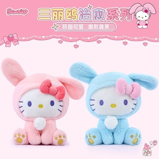 正版授權三麗鷗Hello Kitty凱蒂貓療癒絨毛玩偶 超柔軟KT公仔布娃娃 女生生日禮物 午睡抱枕 陪伴玩偶 附防偽