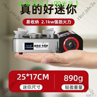露營卡式爐 迷你卡式爐 瓦斯爐 登山爐 攻頂爐 蜘蛛爐 戶外爐灶卡磁斯火鍋爐便攜式燃氣爐子小型露營野外爐具 A7A