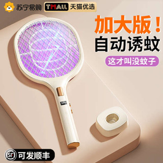 電蚊拍 捕蚊拍 電蚊拍2024新款充電式家用超強力電網拍自動誘蚊滅蚊燈蒼蠅拍2880