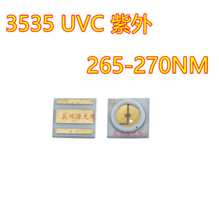 『量大價優』3535紫外線燈珠UVC深紫外LED燈珠265nm270nm紫光醫療殺菌消毒淨化