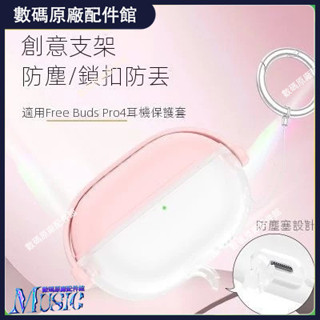 🥇臺灣好貨📢適用華為freebudspro4/pro3華為freeclip保護套矽膠款耳機保護殼 保護殼保護套 原廠