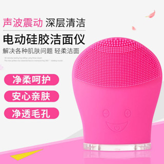 深層清潔皮膚電動潔面儀超音波矽膠洗臉刷家用毛孔清潔器洗臉儀器洗臉按摩神器